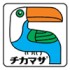 Chikamasa
